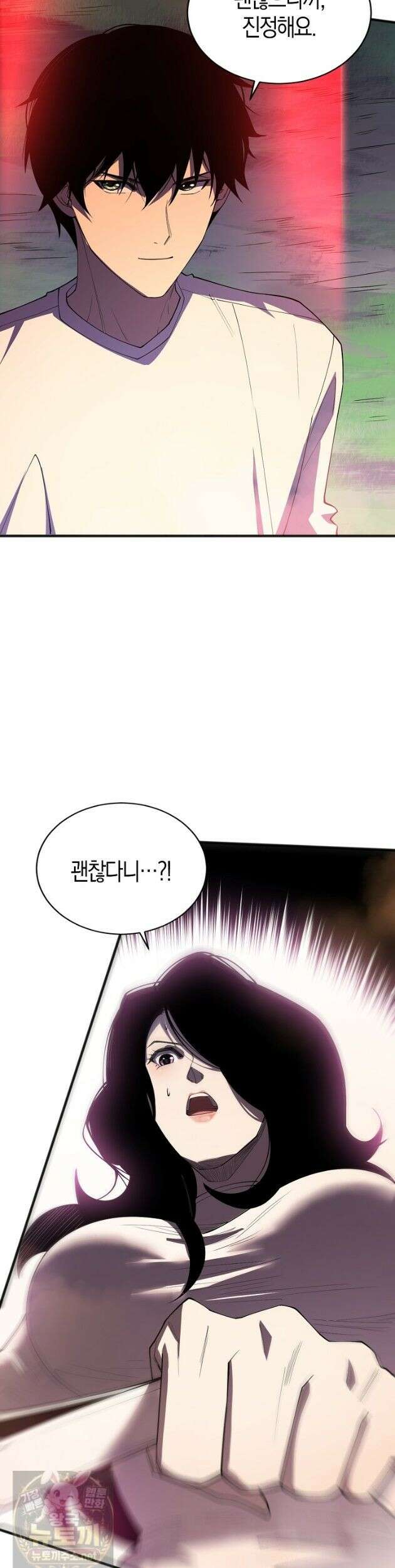 유일무이의 네크로맨서 112화 19