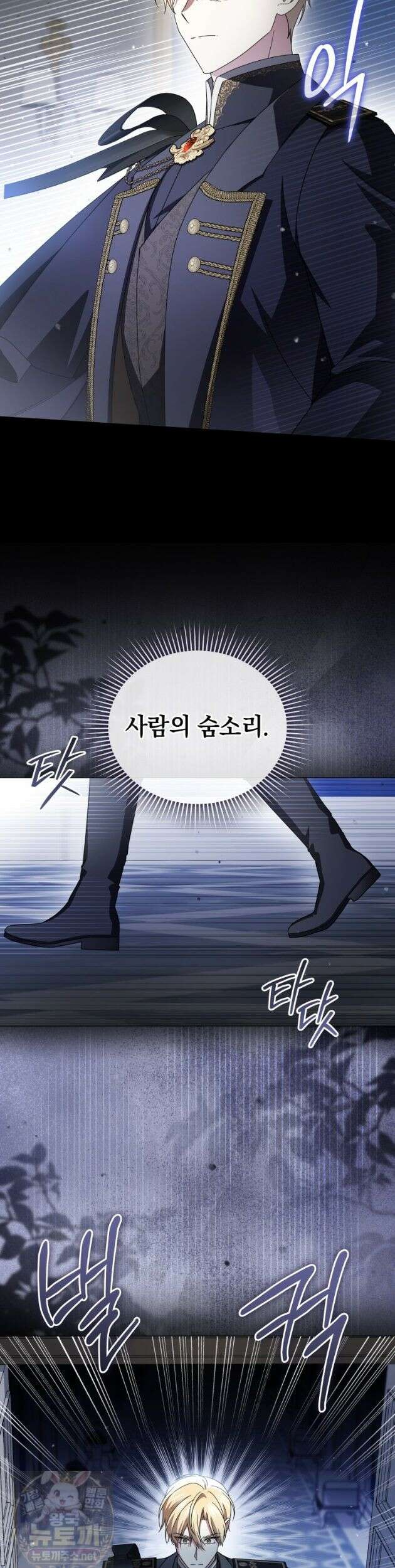 소공녀는 파혼을 기다린다 114화 20