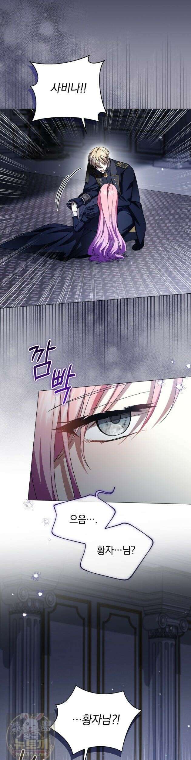 소공녀는 파혼을 기다린다 114화 22