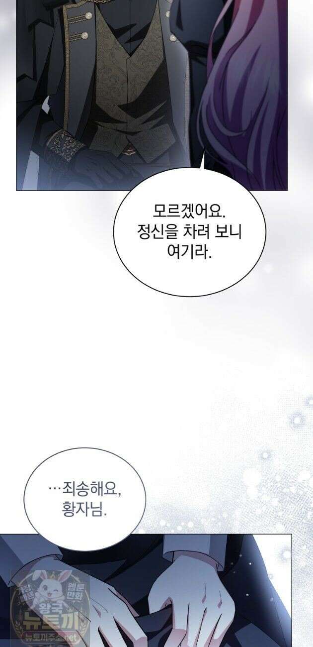 소공녀는 파혼을 기다린다 114화 24
