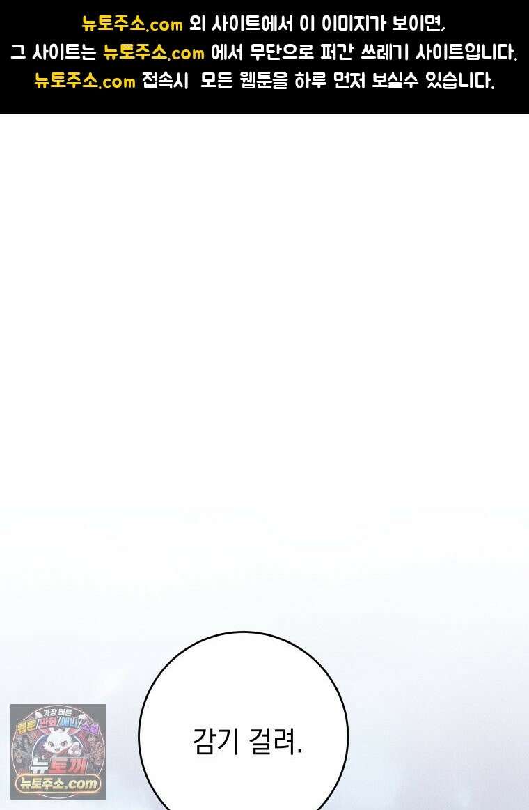 붉게 물들면 외전 2화 1
