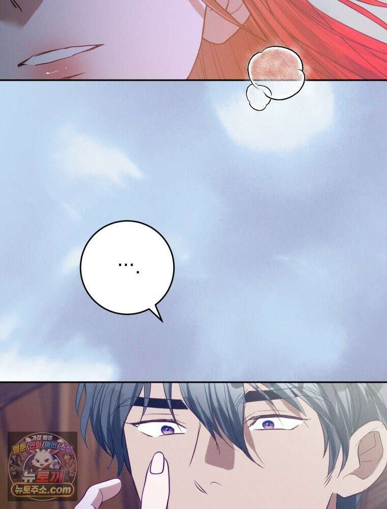 붉게 물들면 외전 2화 7