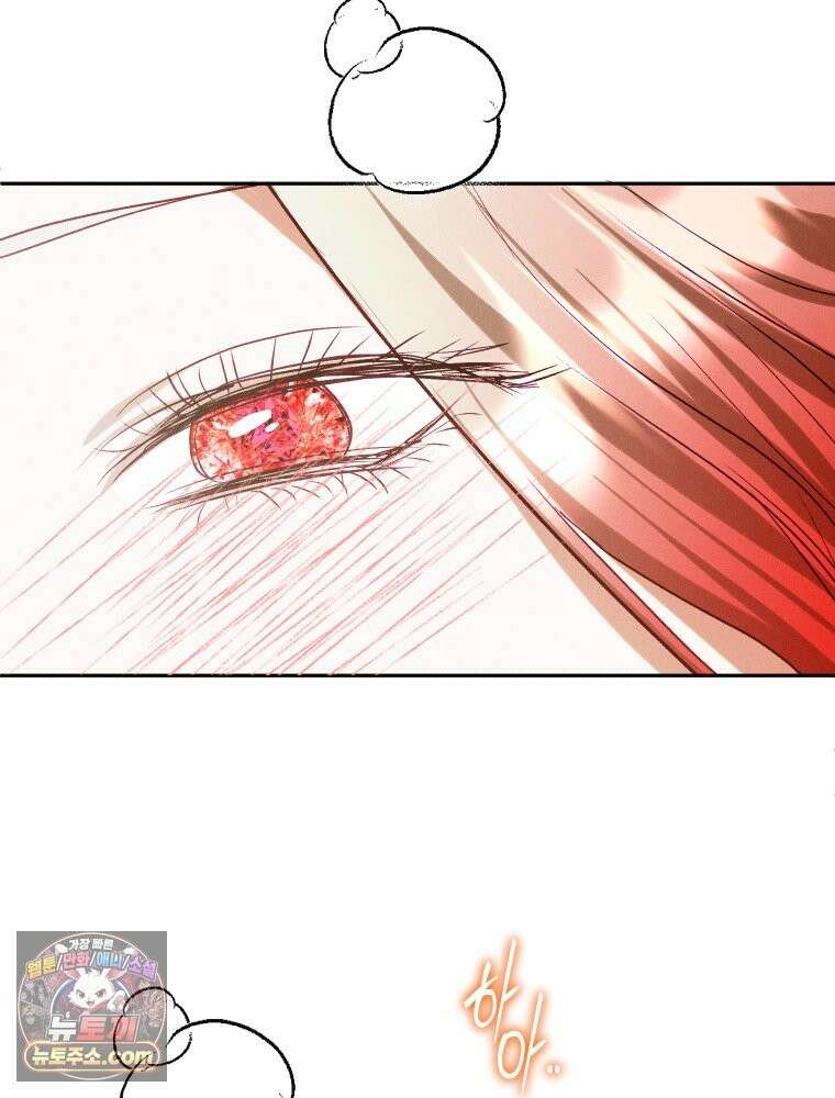 붉게 물들면 외전 2화 15