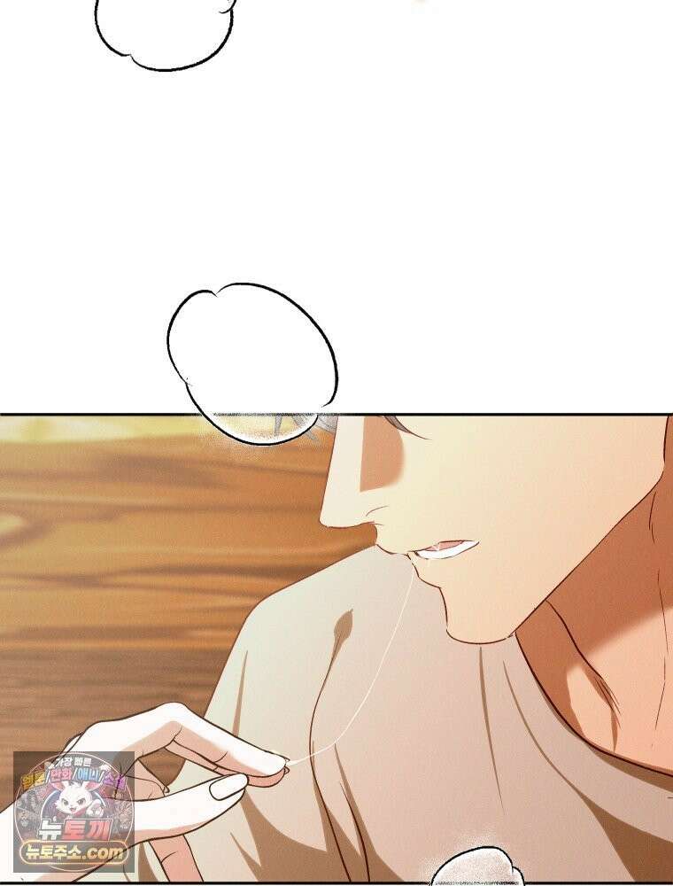 붉게 물들면 외전 2화 16
