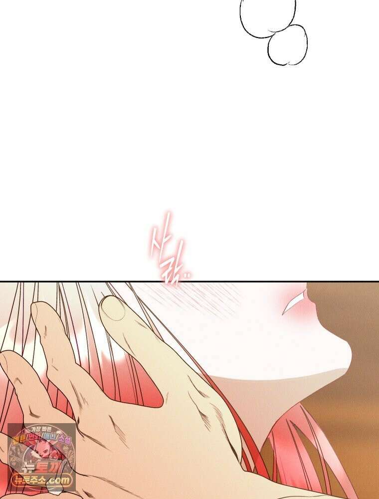 붉게 물들면 외전 2화 17