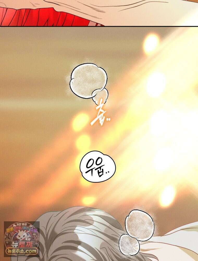 붉게 물들면 외전 2화 18