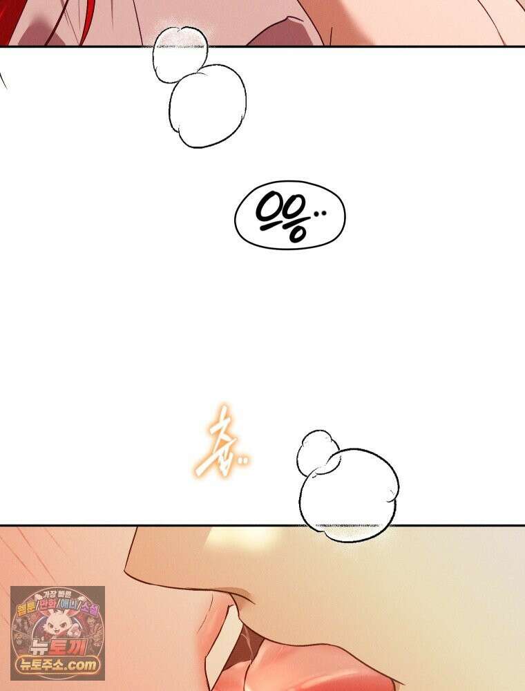 붉게 물들면 외전 2화 20