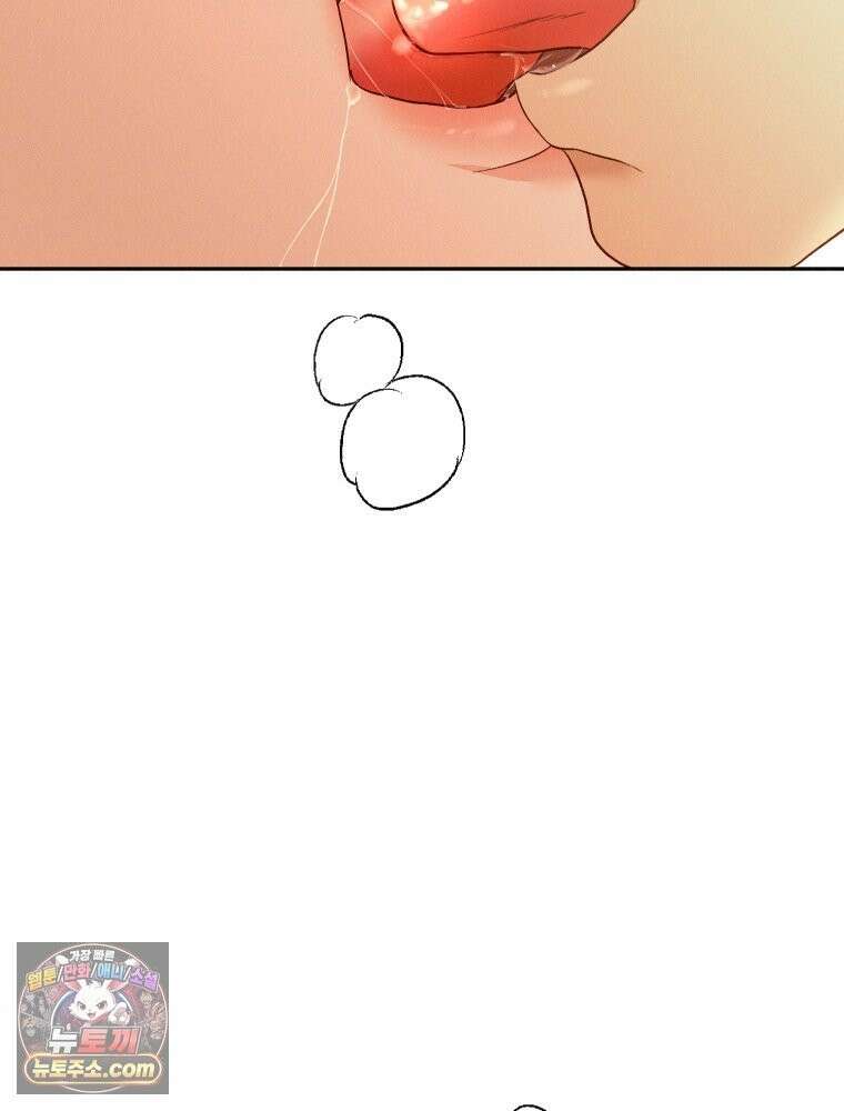 붉게 물들면 외전 2화 21