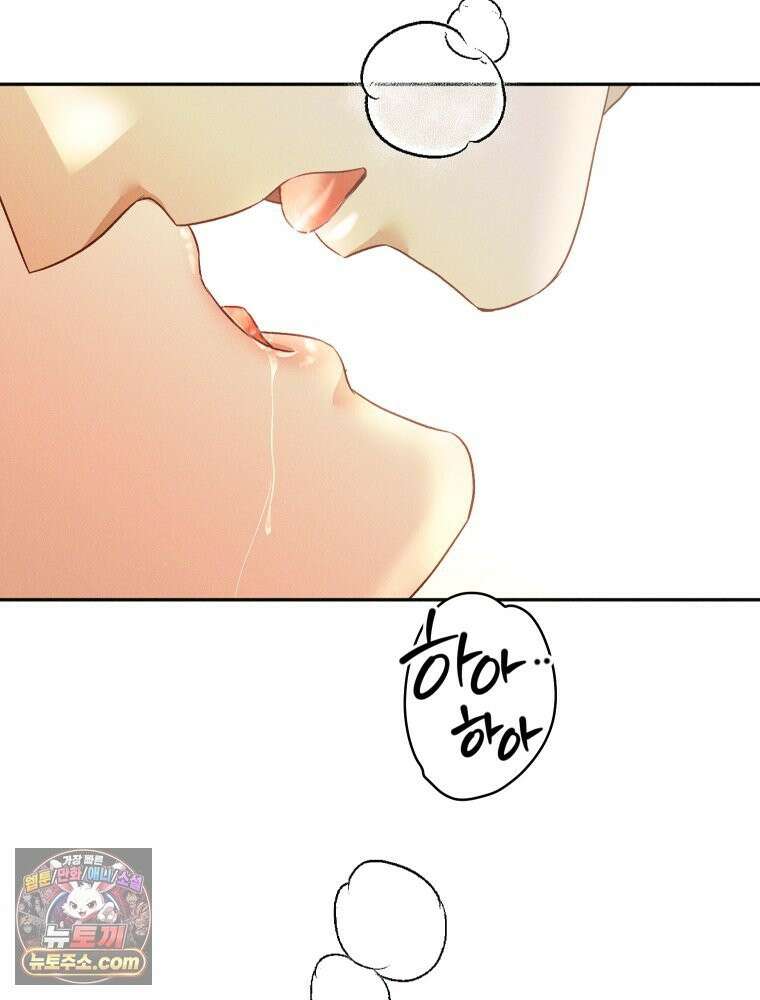 붉게 물들면 외전 2화 22