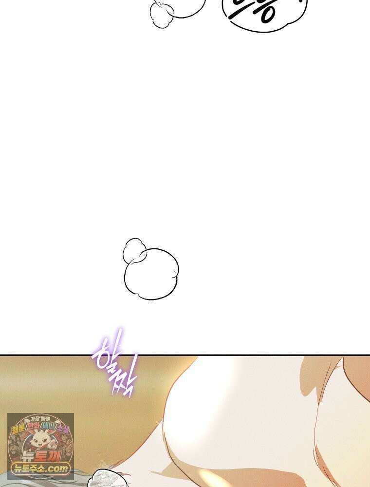 붉게 물들면 외전 2화 28