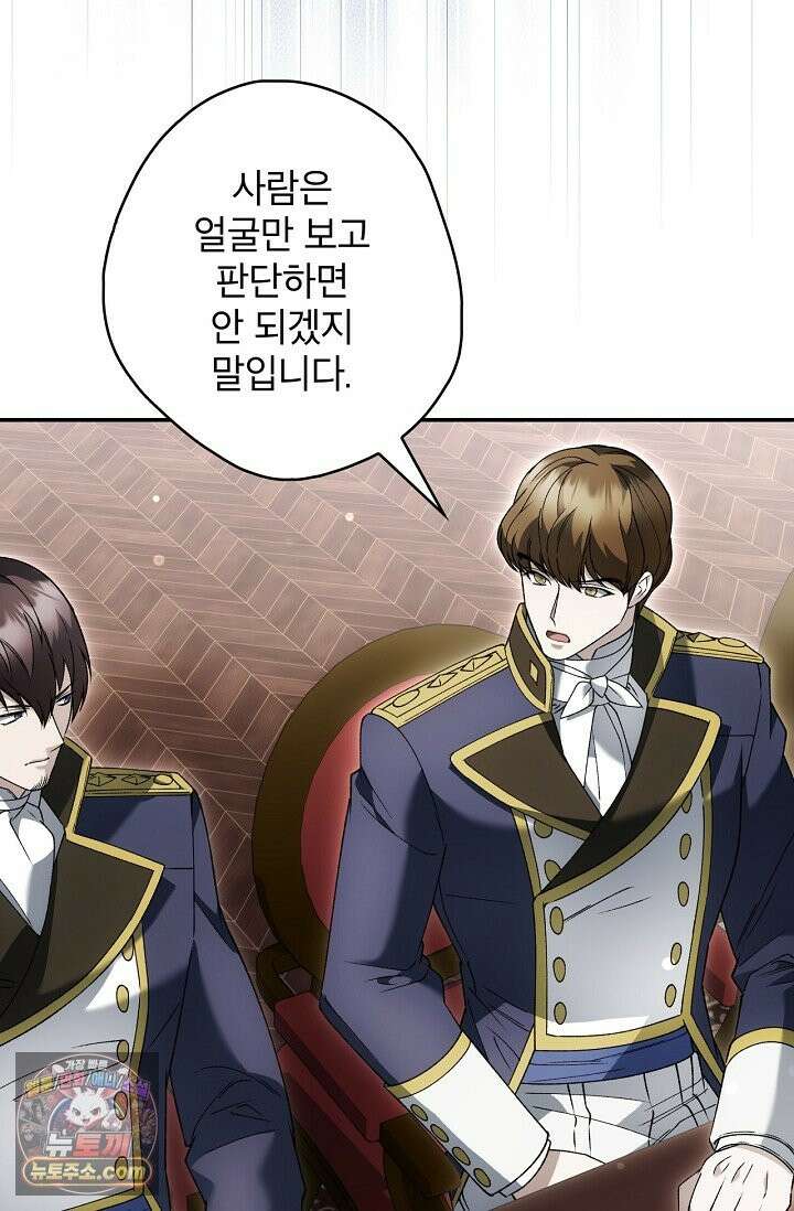 눈먼 짐승의 시간 55화 9