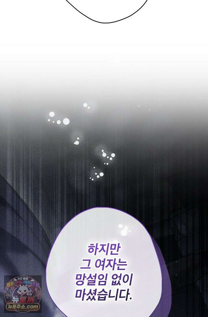 눈먼 짐승의 시간 55화 19