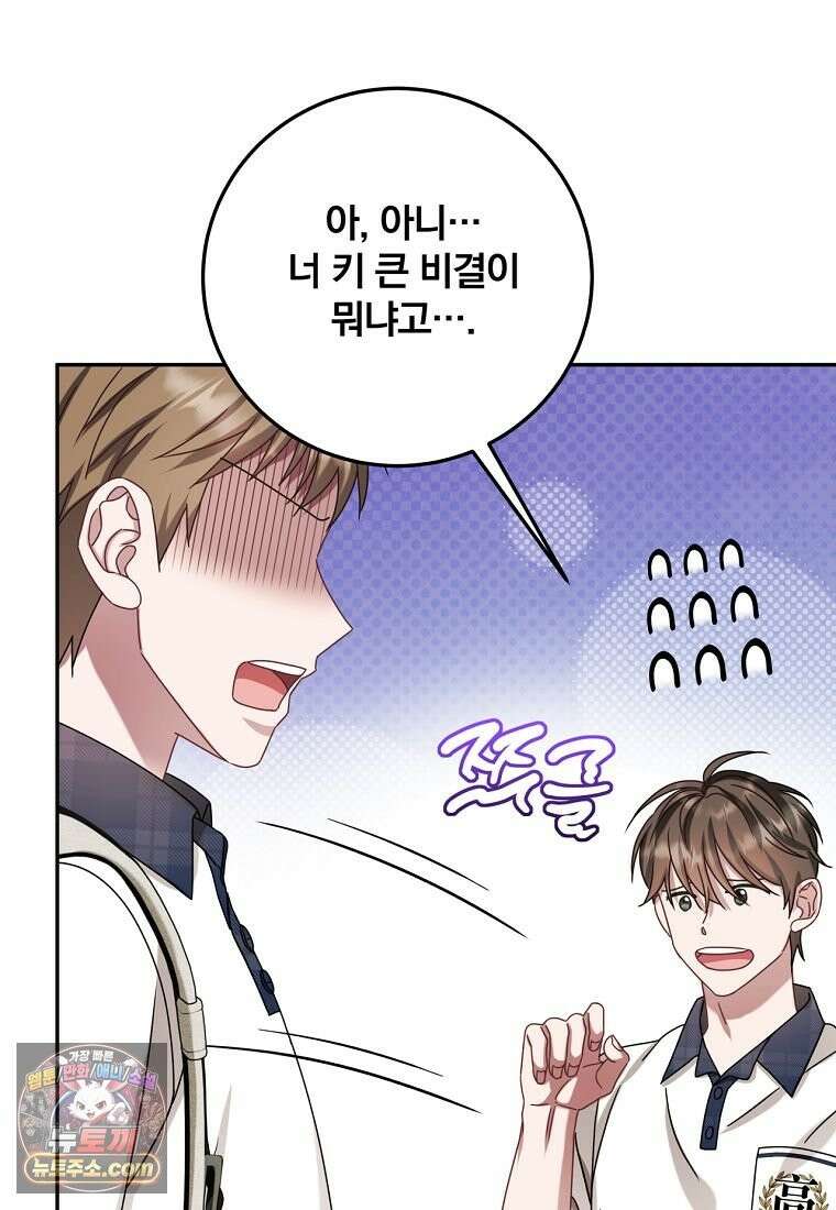 조폭인 내가 고등학생이 되었습니다 53화 14