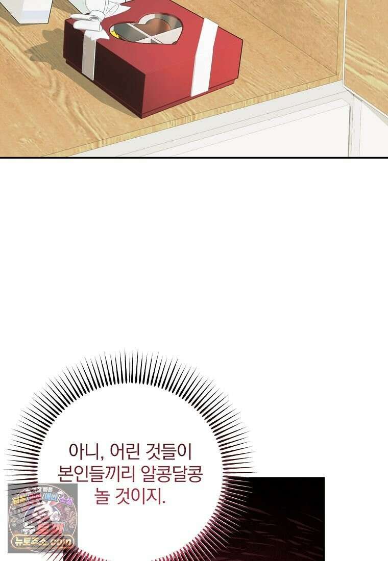 조폭인 내가 고등학생이 되었습니다 53화 20