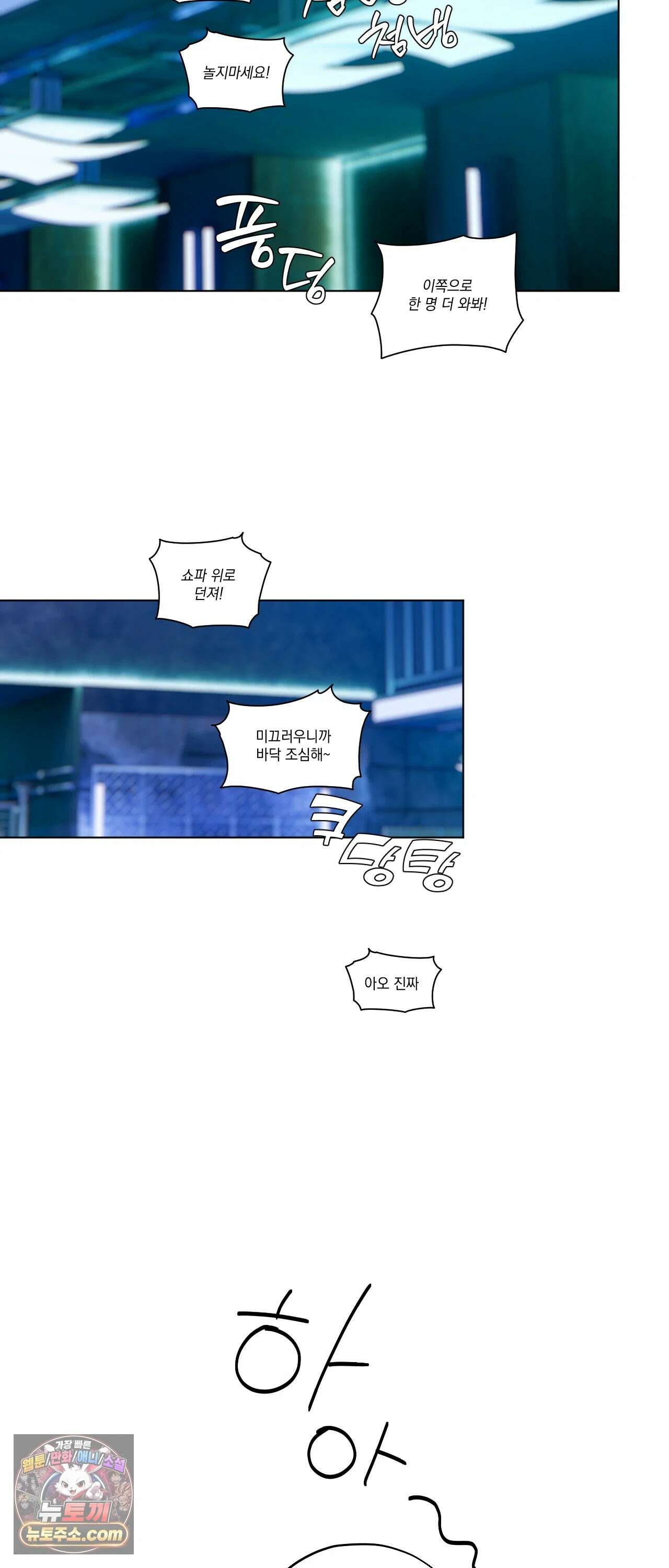 R2R : Run to Red 8화 5