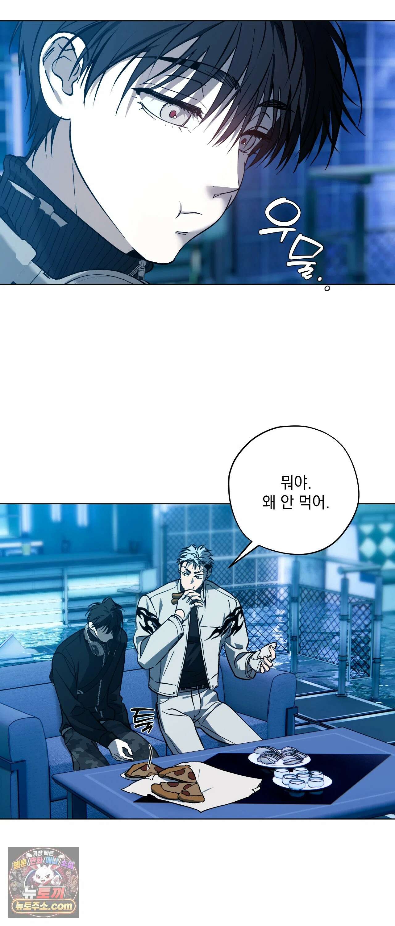 R2R : Run to Red 8화 9
