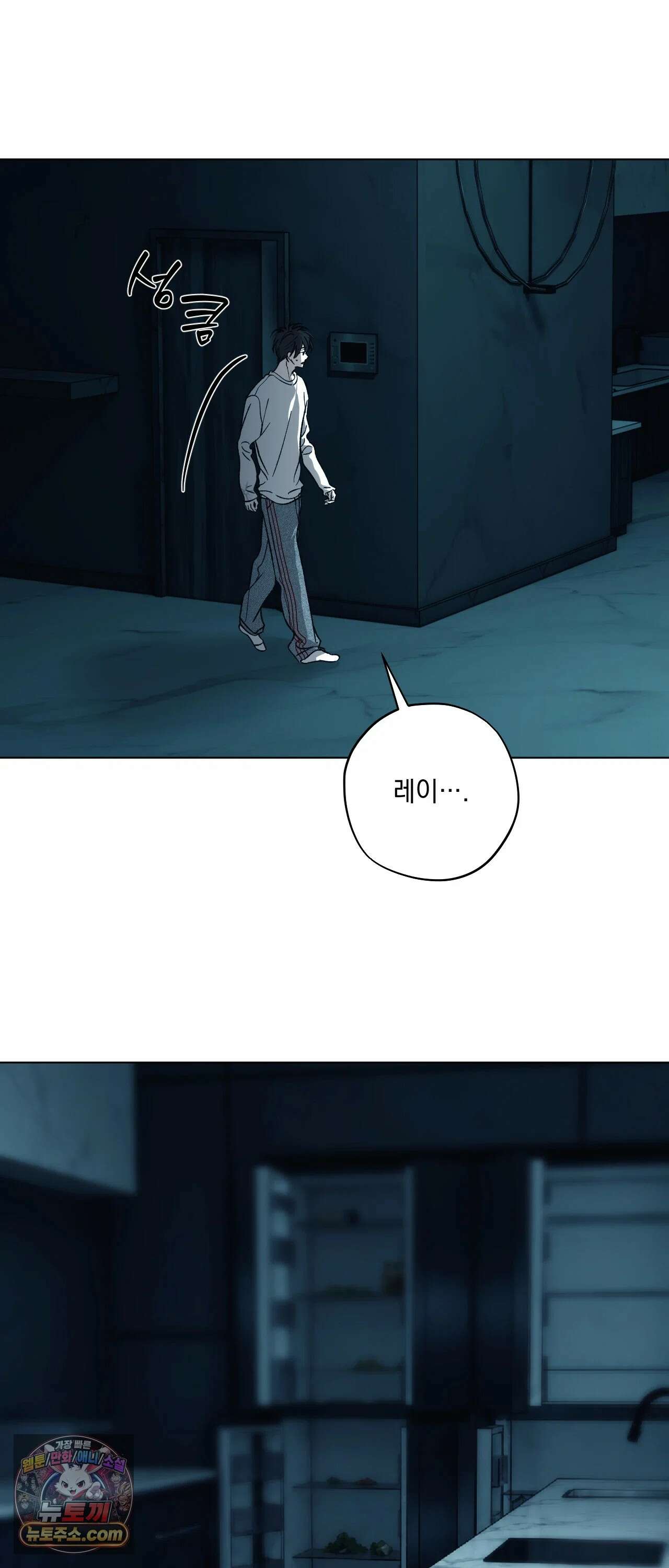 R2R : Run to Red 18화 2