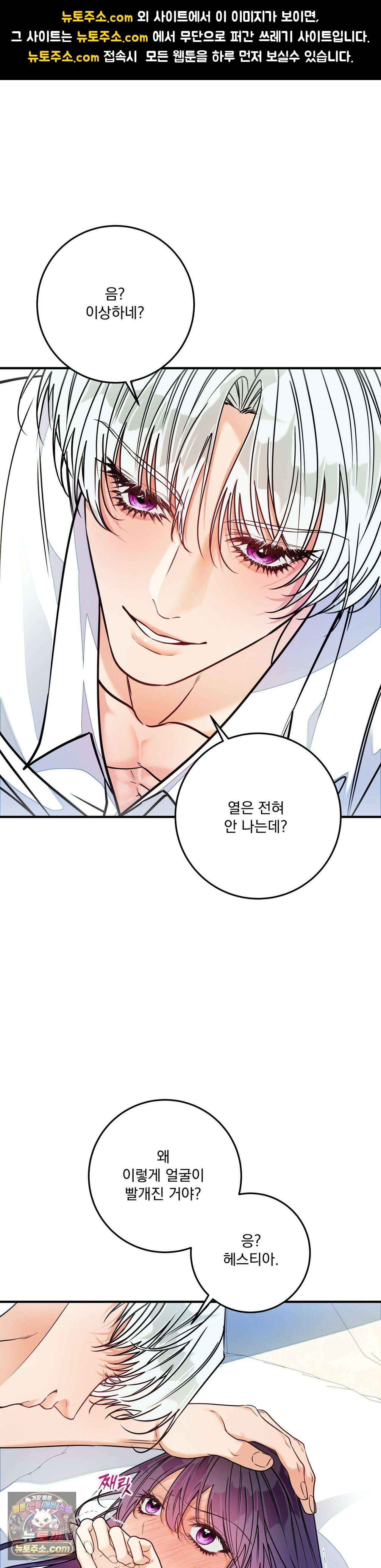 오라버니가 변했다 74화 1
