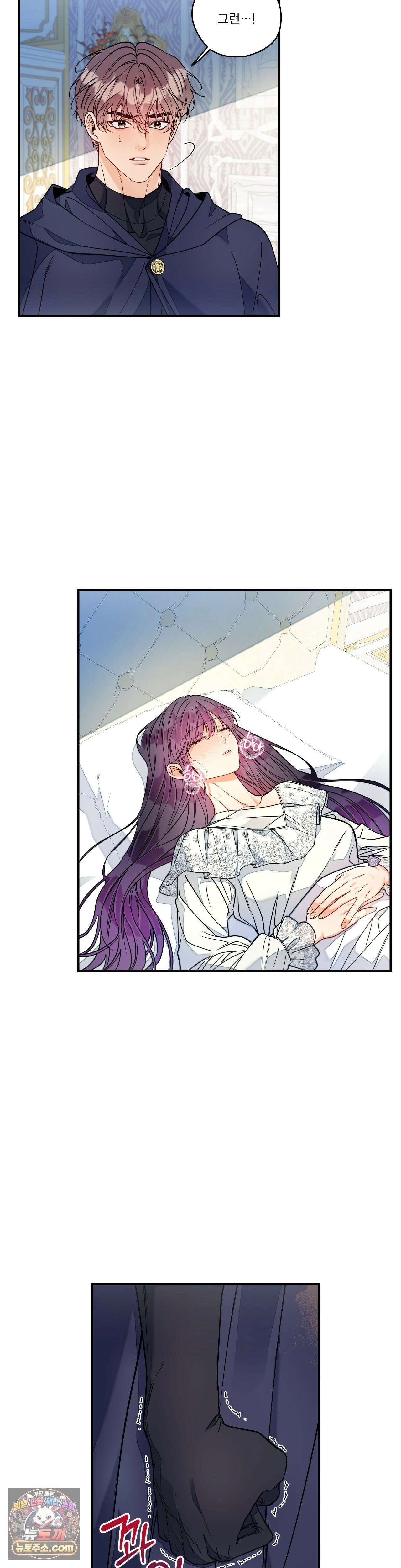 오라버니가 변했다 74화 7
