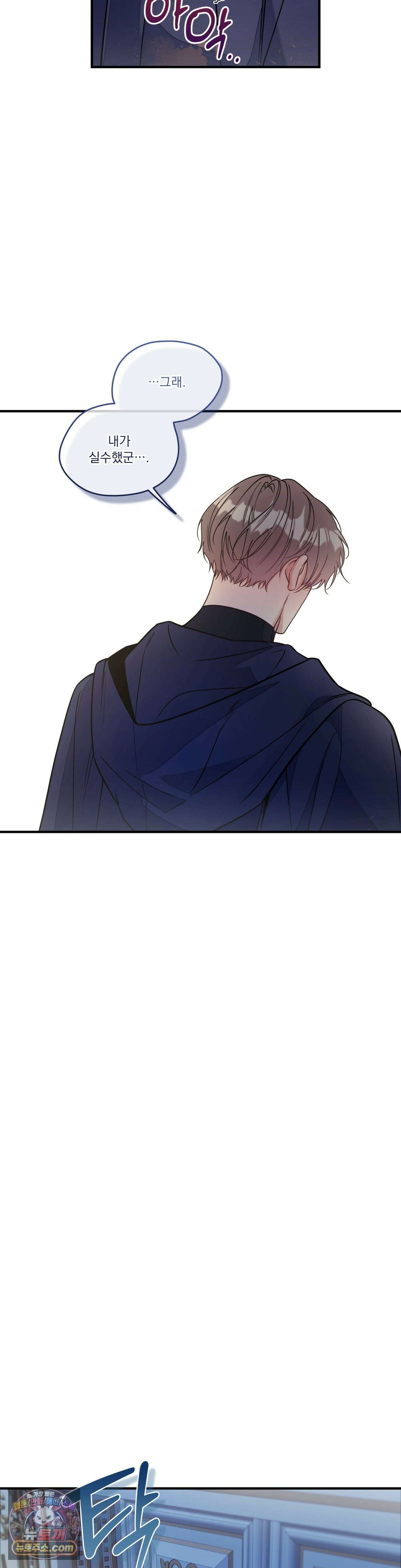 오라버니가 변했다 74화 8