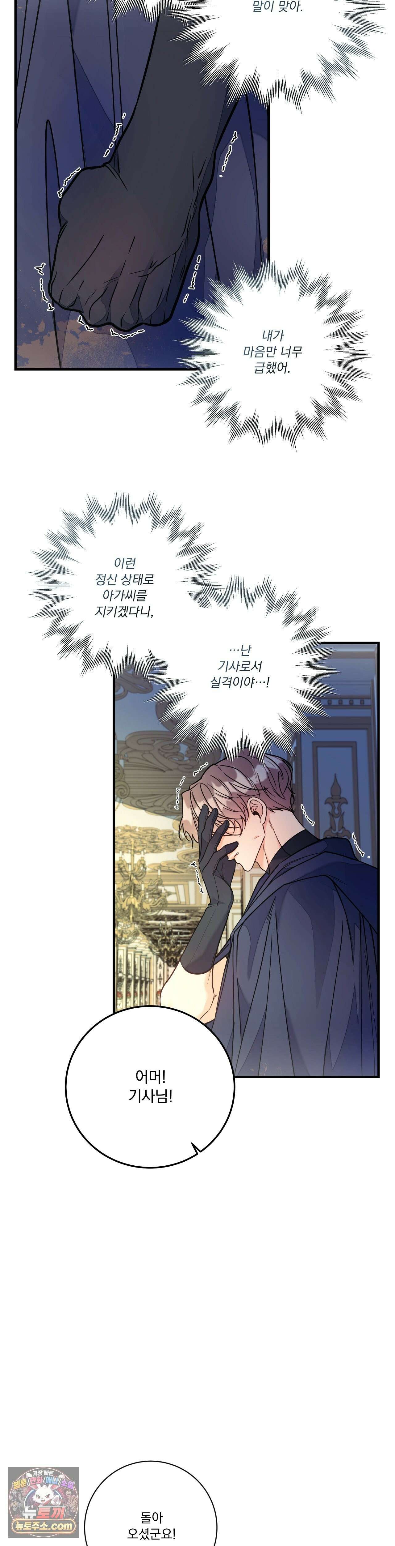 오라버니가 변했다 74화 10