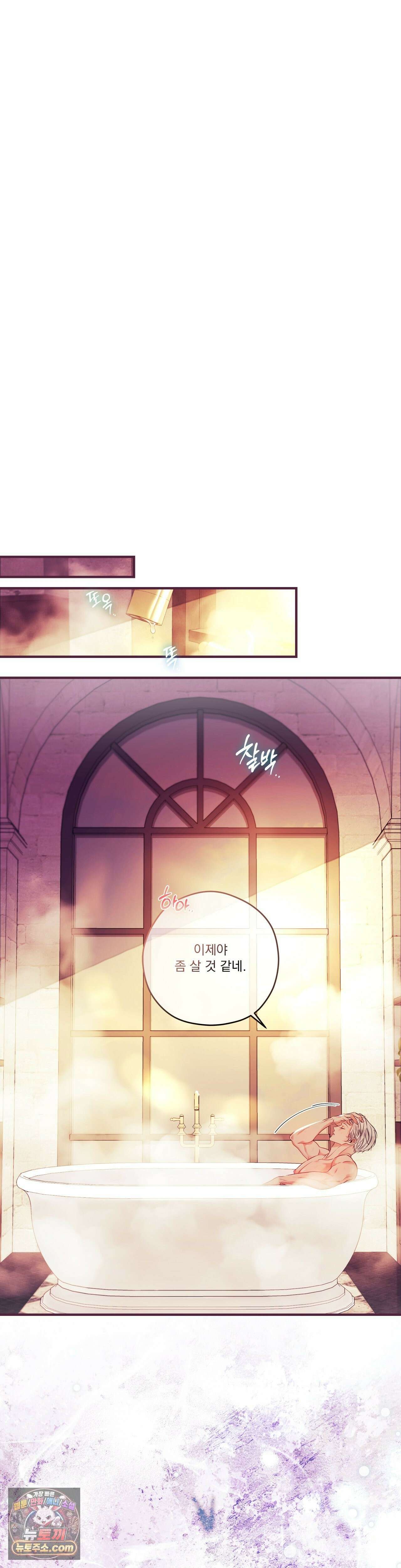 오라버니가 변했다 74화 20