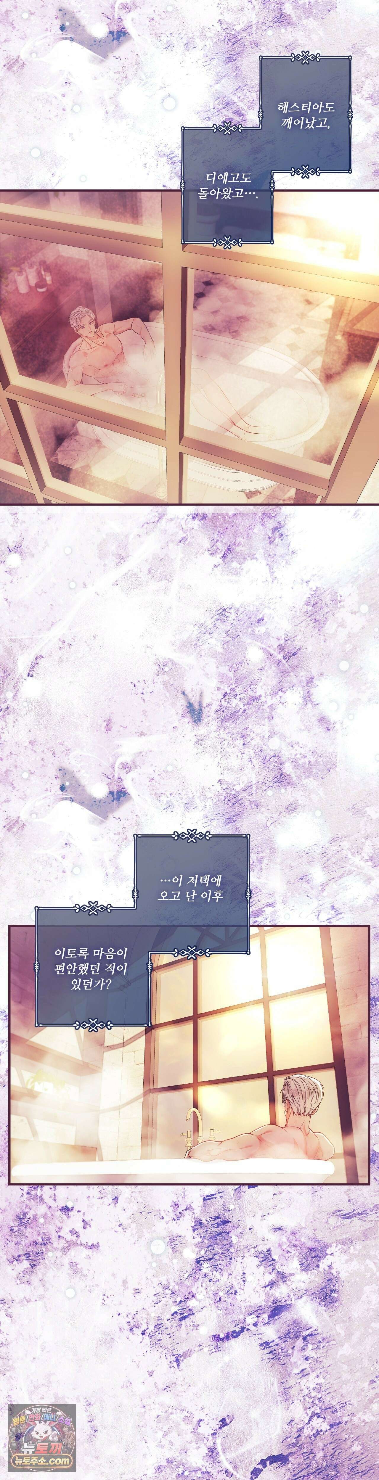 오라버니가 변했다 74화 21