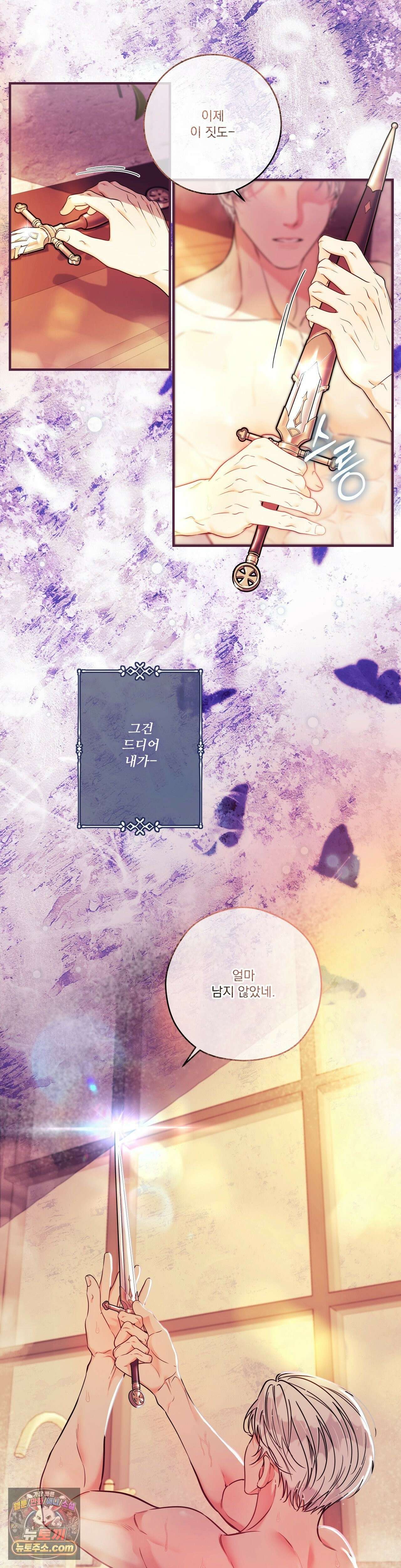 오라버니가 변했다 74화 22