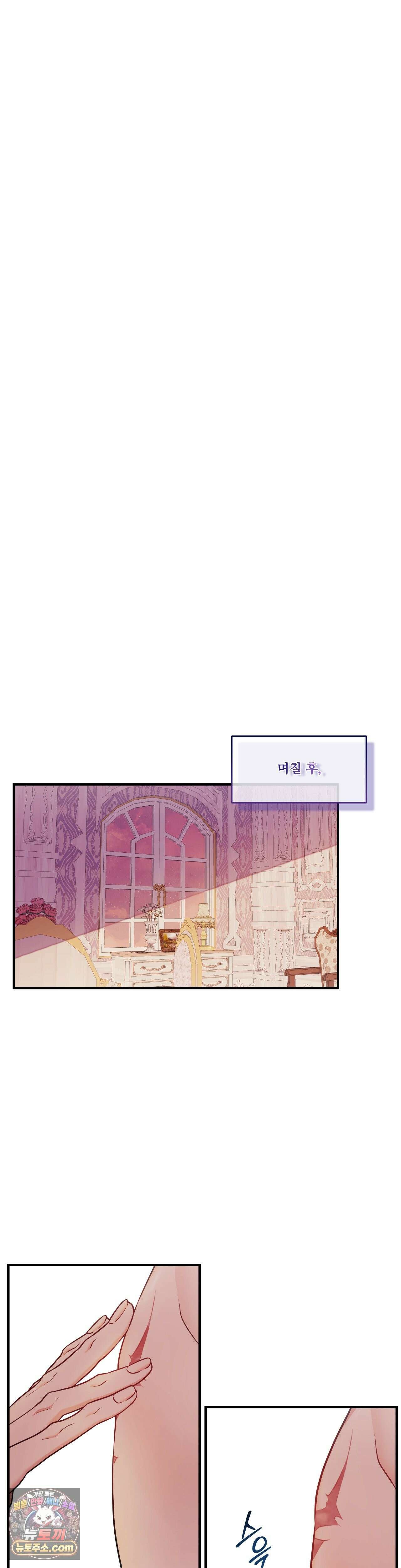 오라버니가 변했다 74화 24