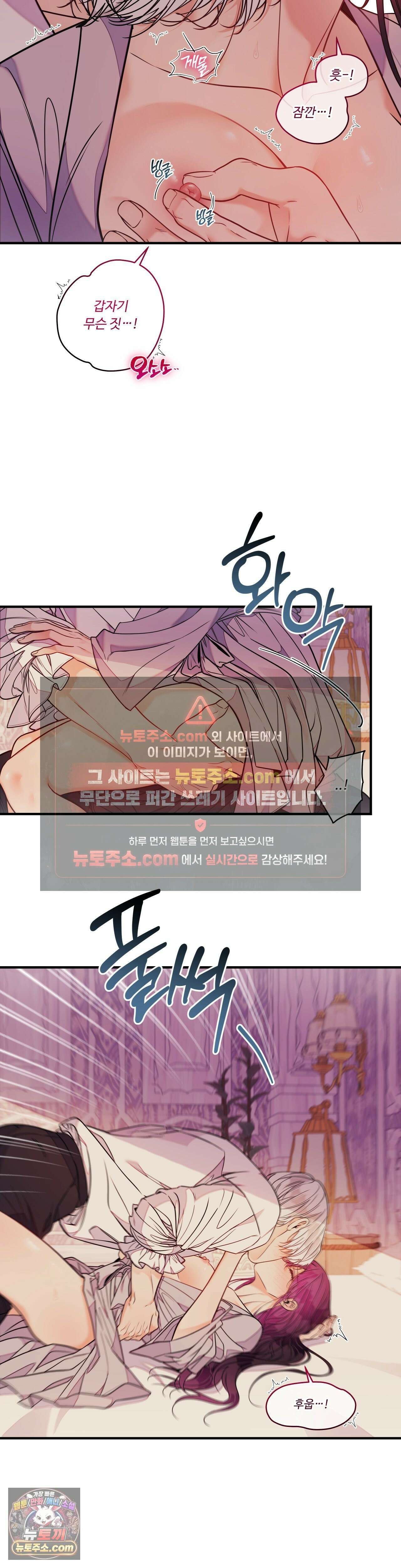 오라버니가 변했다 74화 29