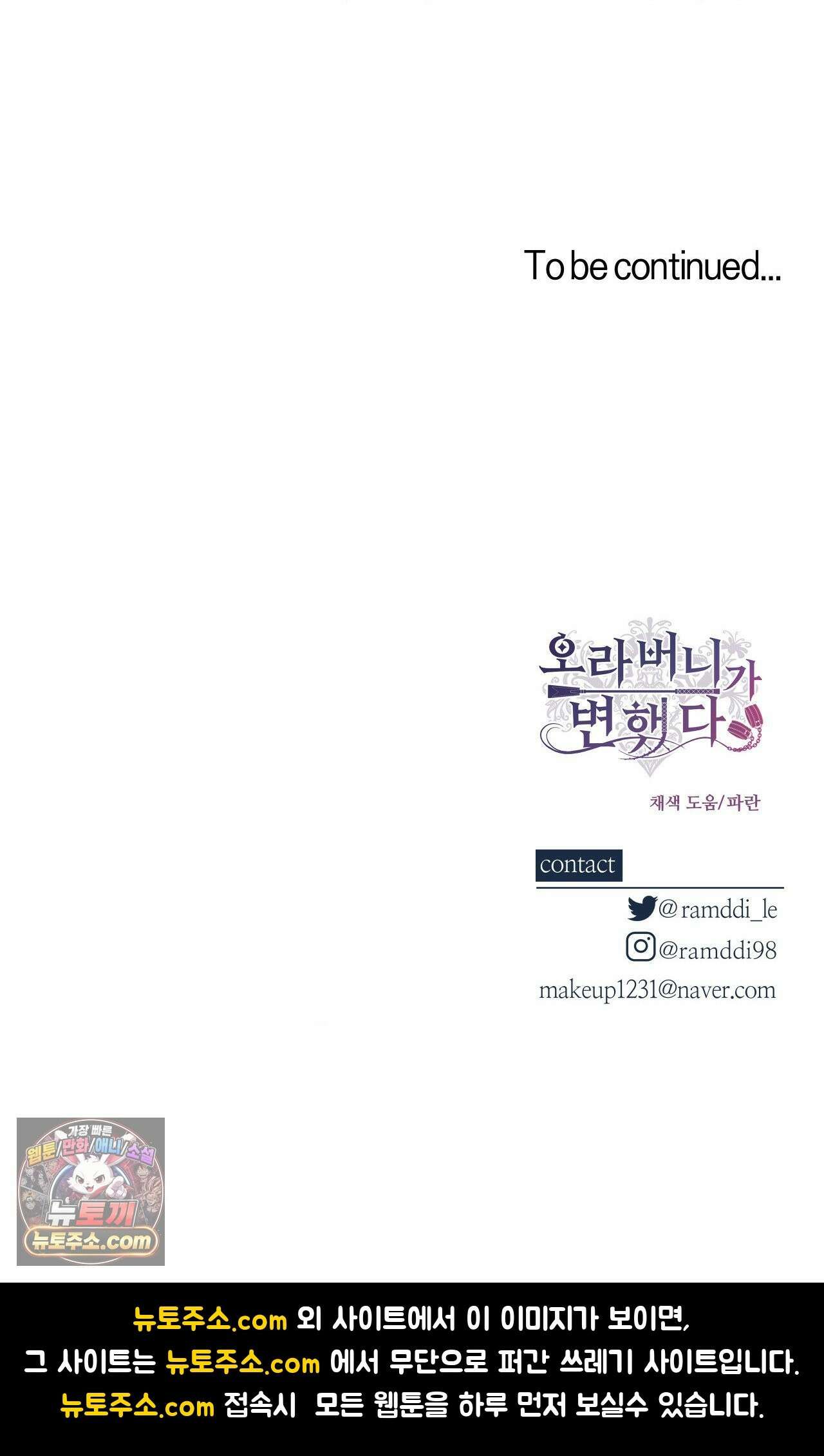 오라버니가 변했다 74화 33