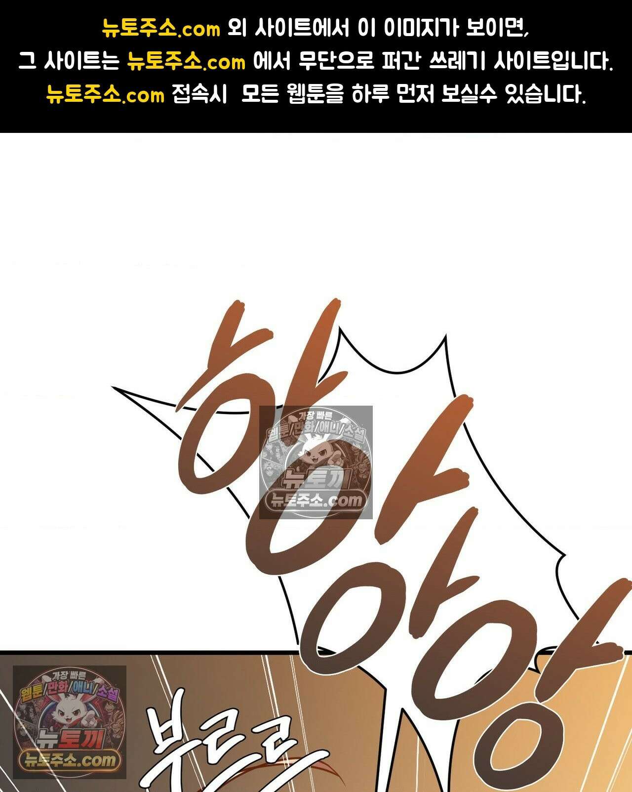 신도시 XX선생님 3화 1