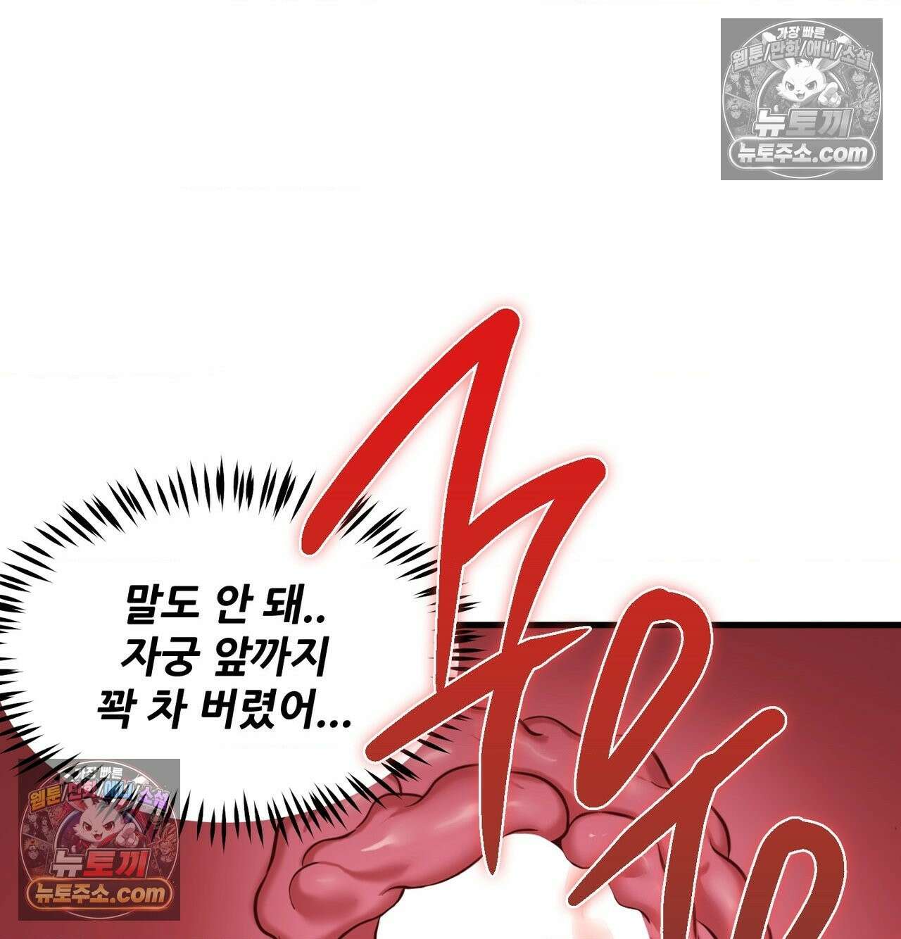 신도시 XX선생님 3화 4