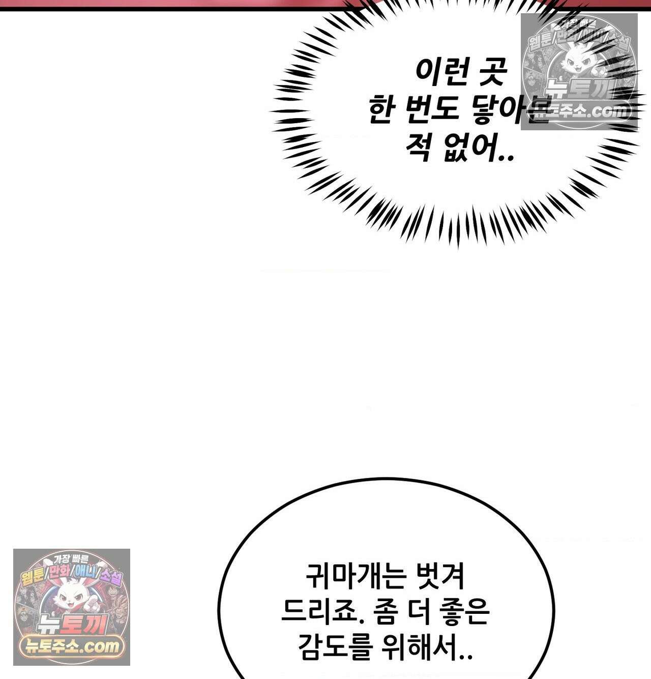 신도시 XX선생님 3화 6