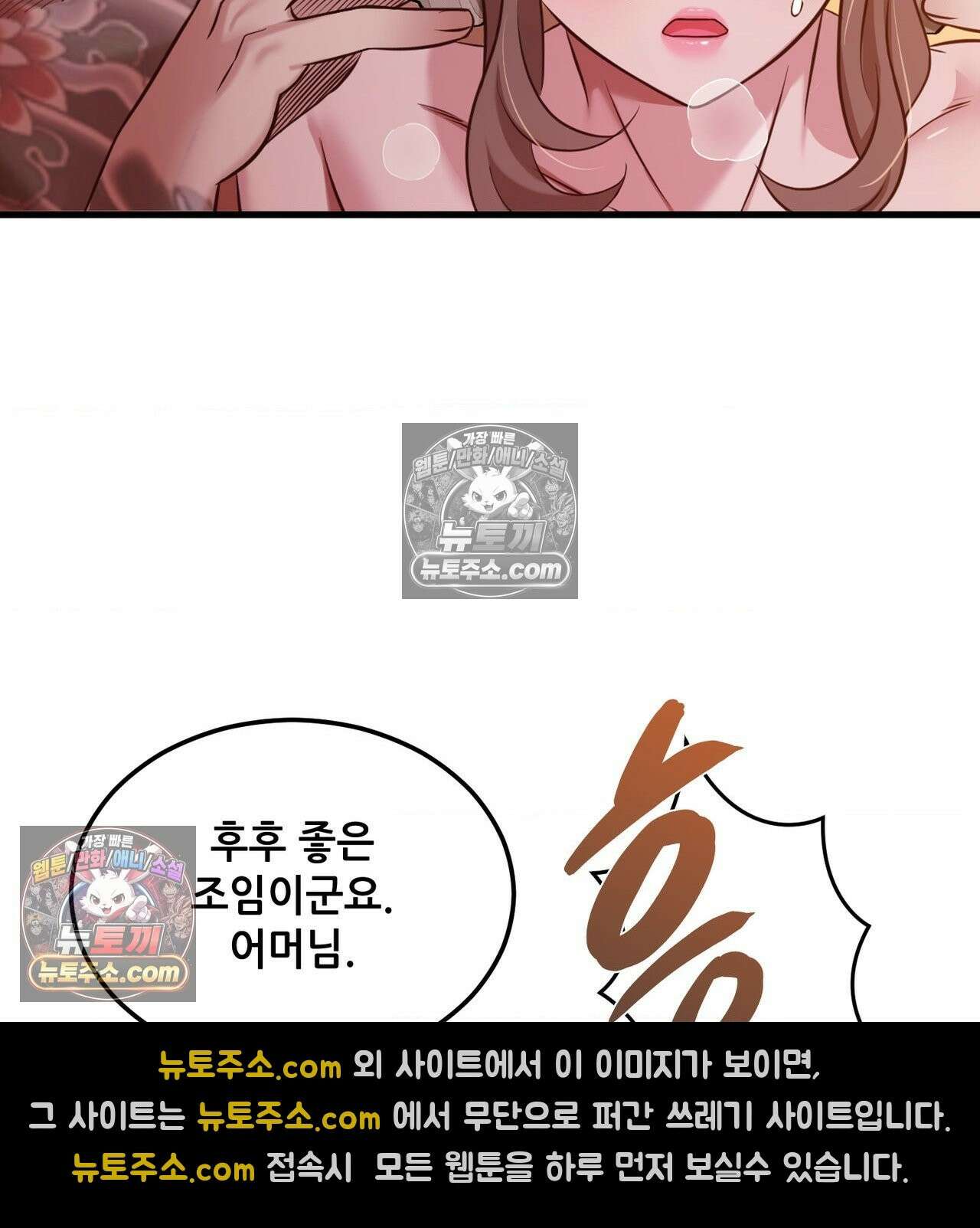 신도시 XX선생님 3화 8