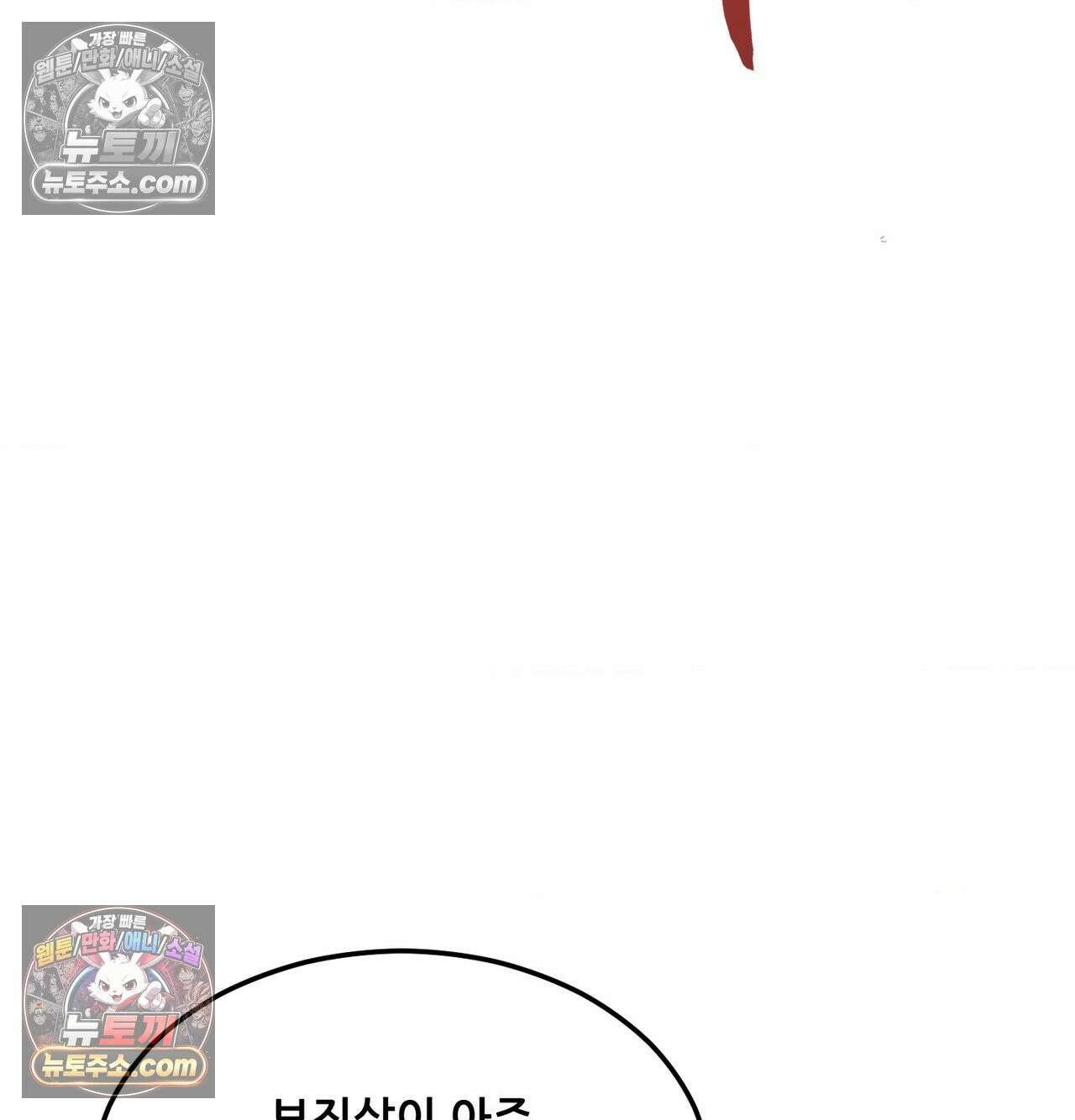 신도시 XX선생님 3화 13