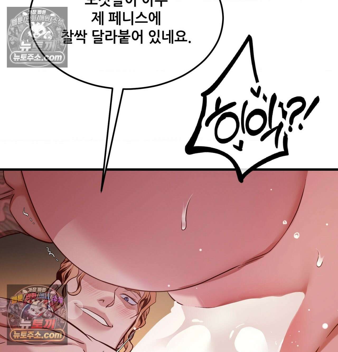 신도시 XX선생님 3화 14