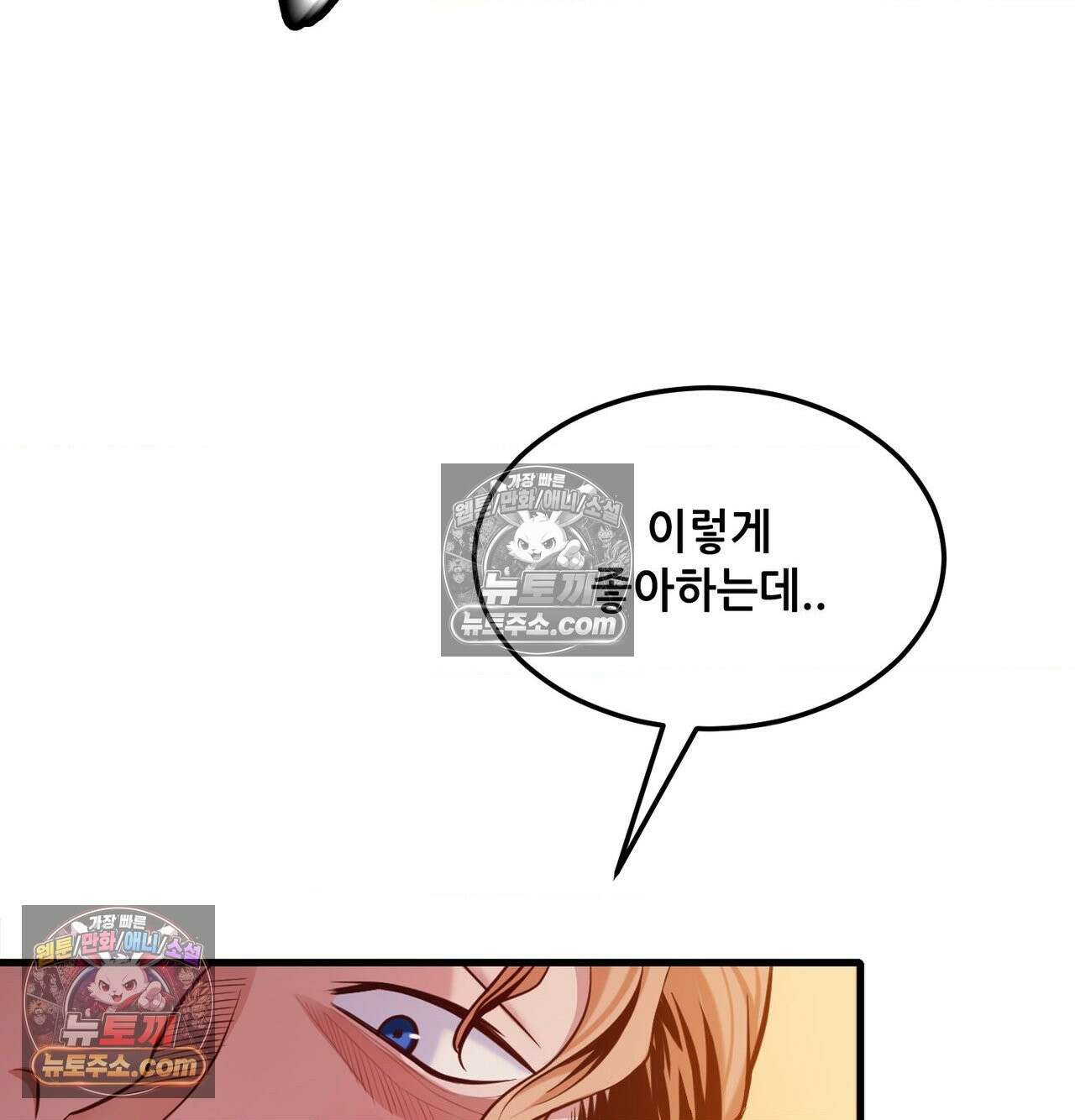 신도시 XX선생님 3화 16