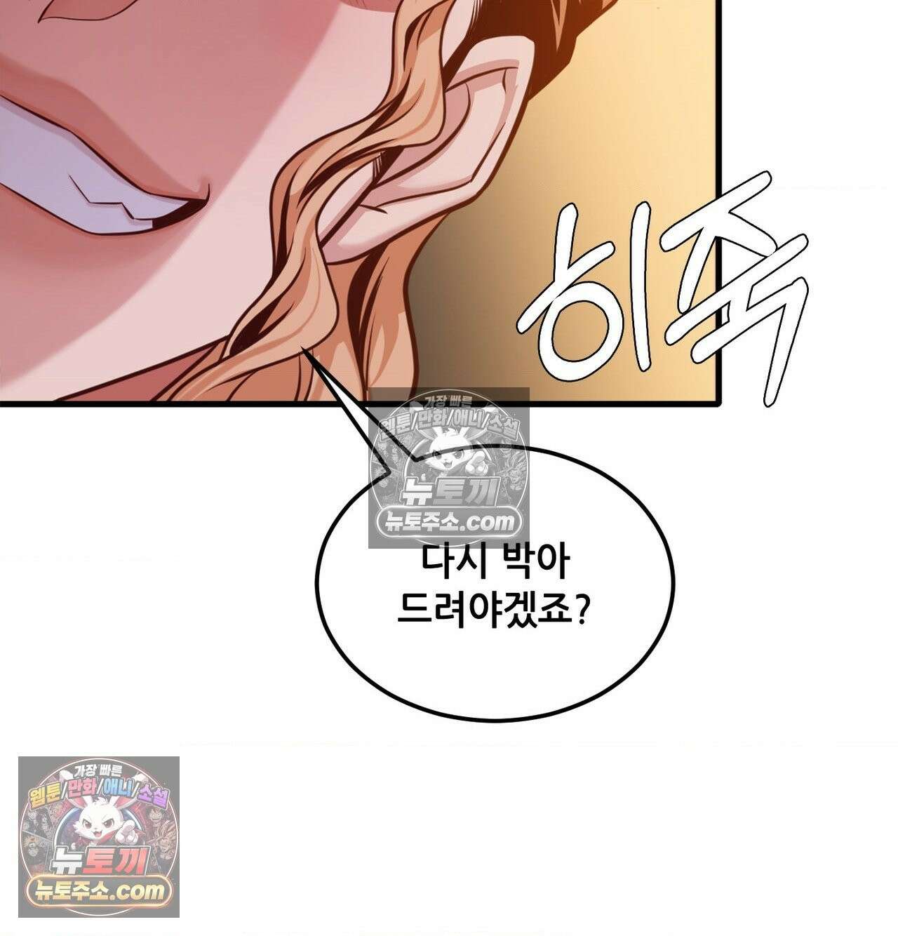 신도시 XX선생님 3화 17