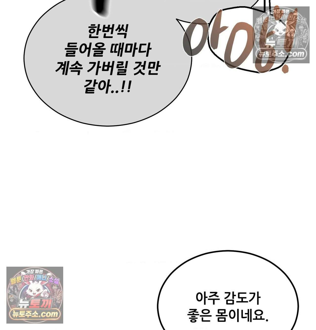 신도시 XX선생님 3화 24