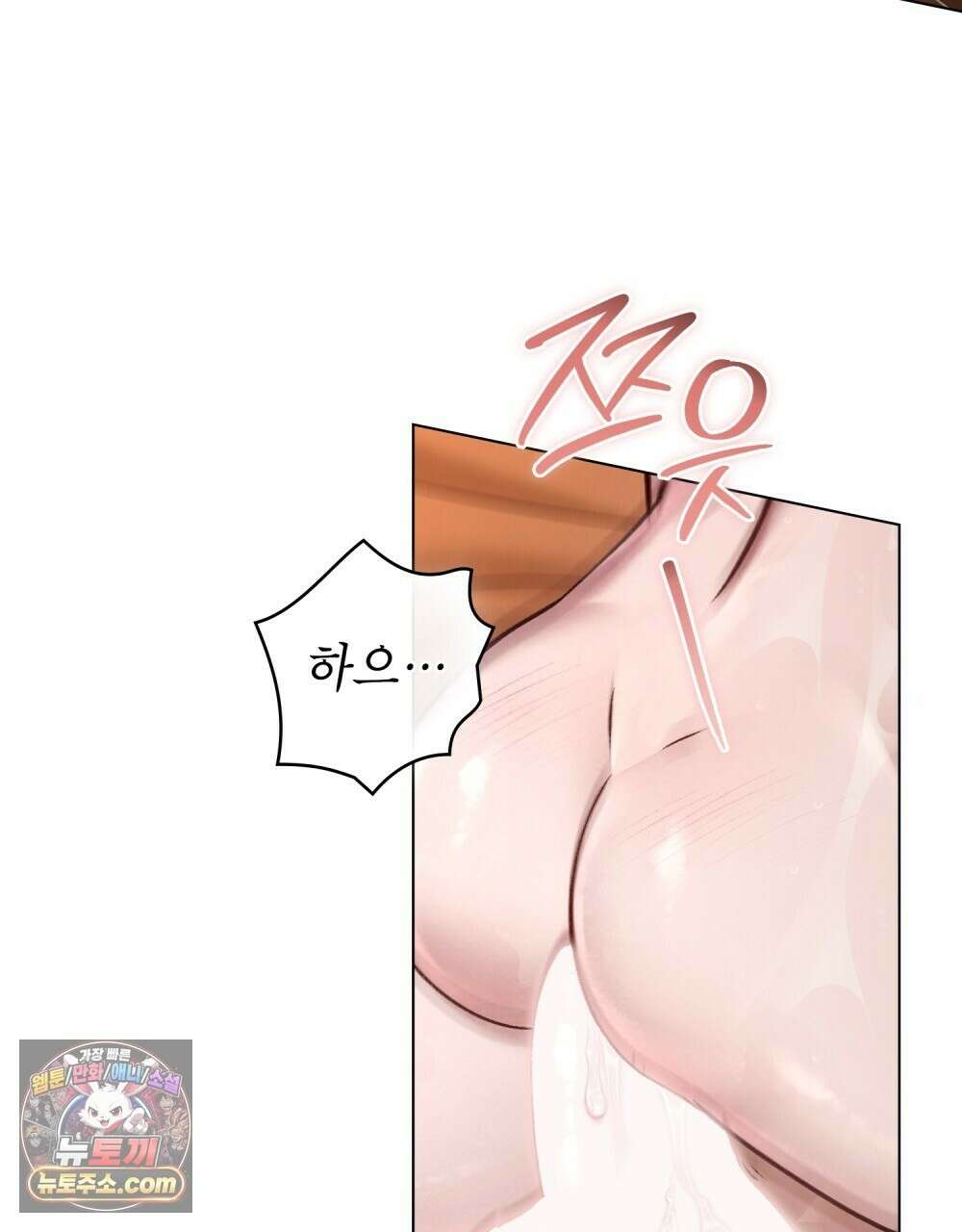 야행(夜行)  53화 4