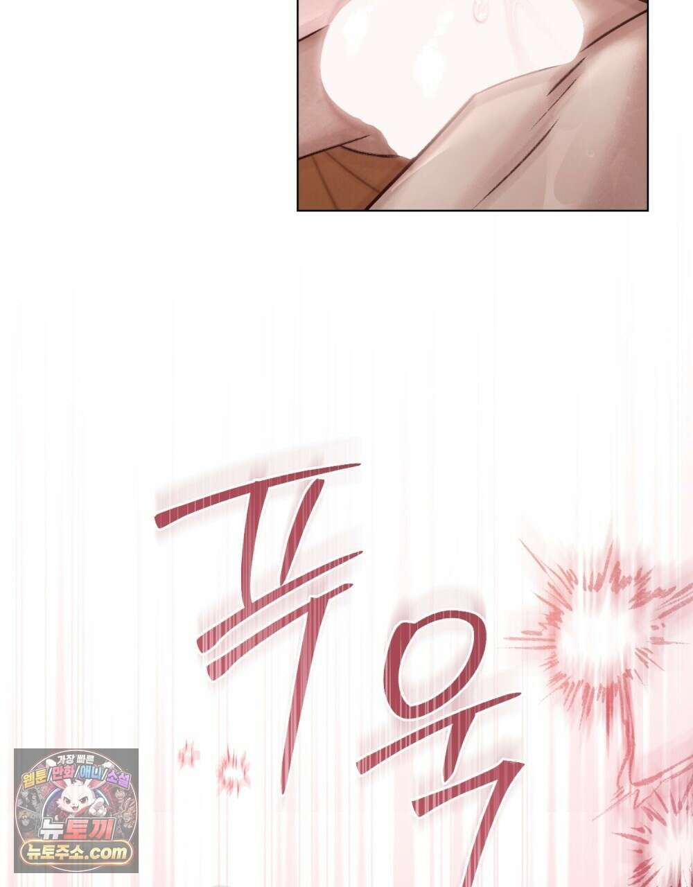 야행(夜行)  53화 5