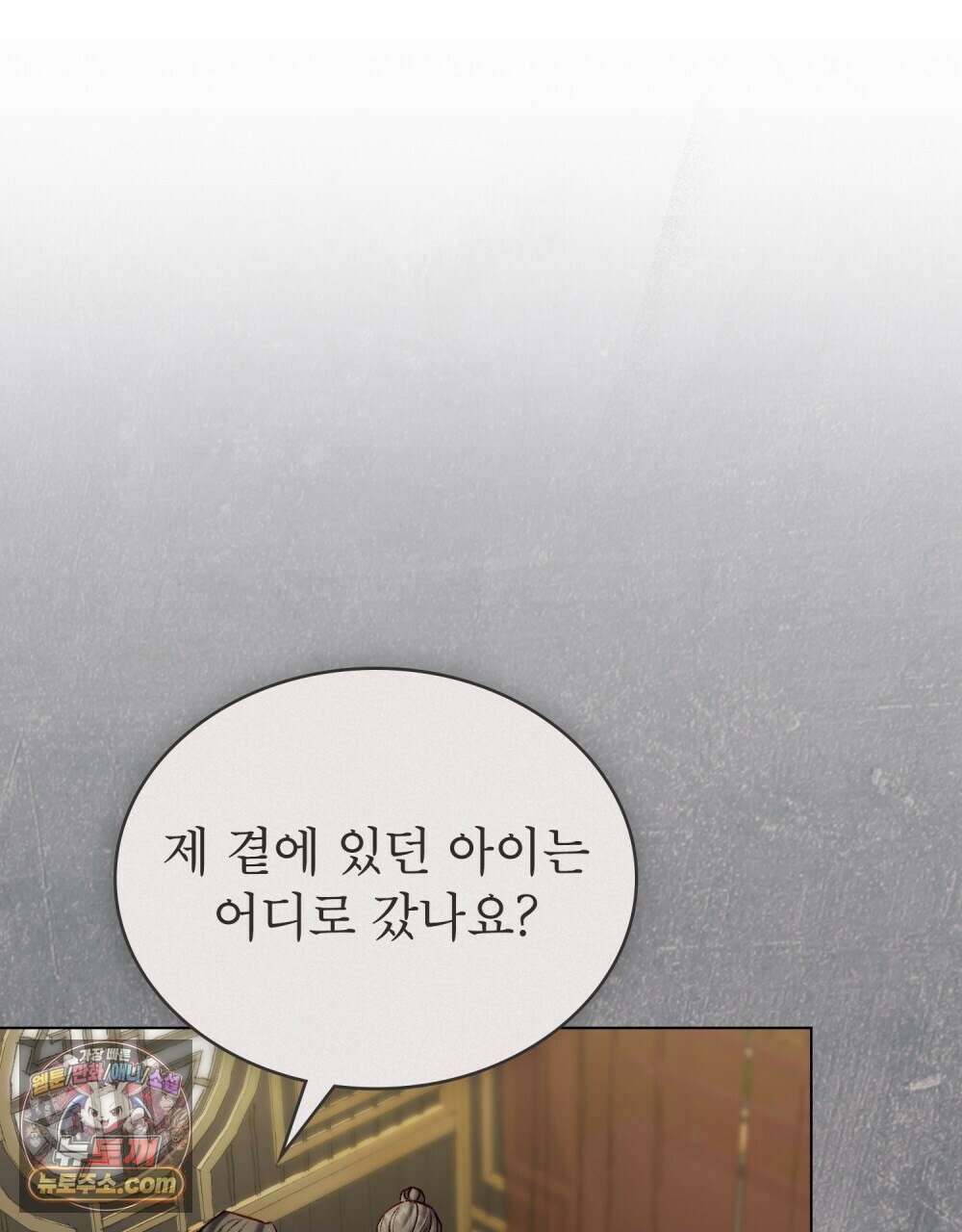 야행(夜行)  53화 9