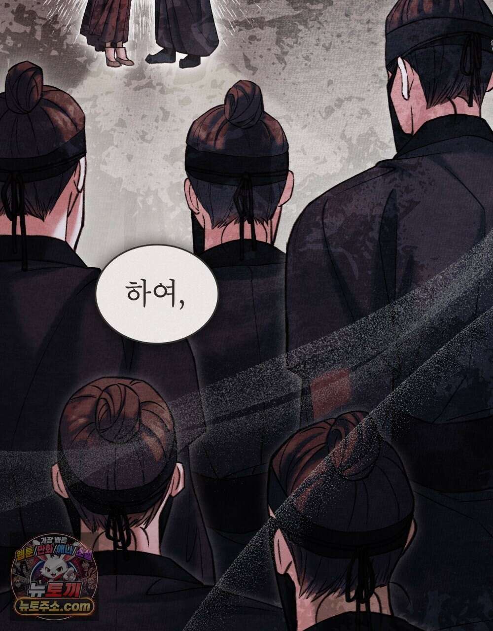 야행(夜行)  53화 14