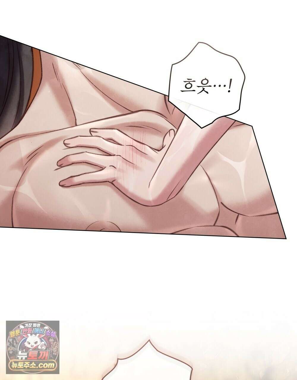 야행(夜行)  53화 21