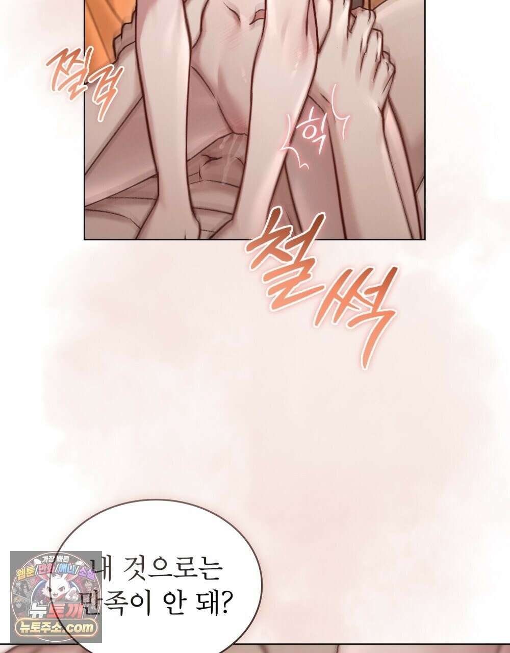 야행(夜行)  53화 28