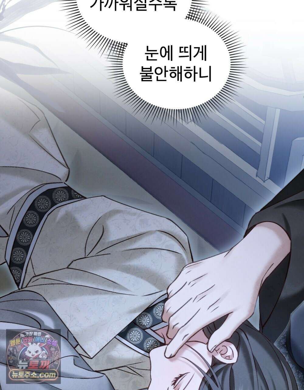 야행(夜行)  53화 39