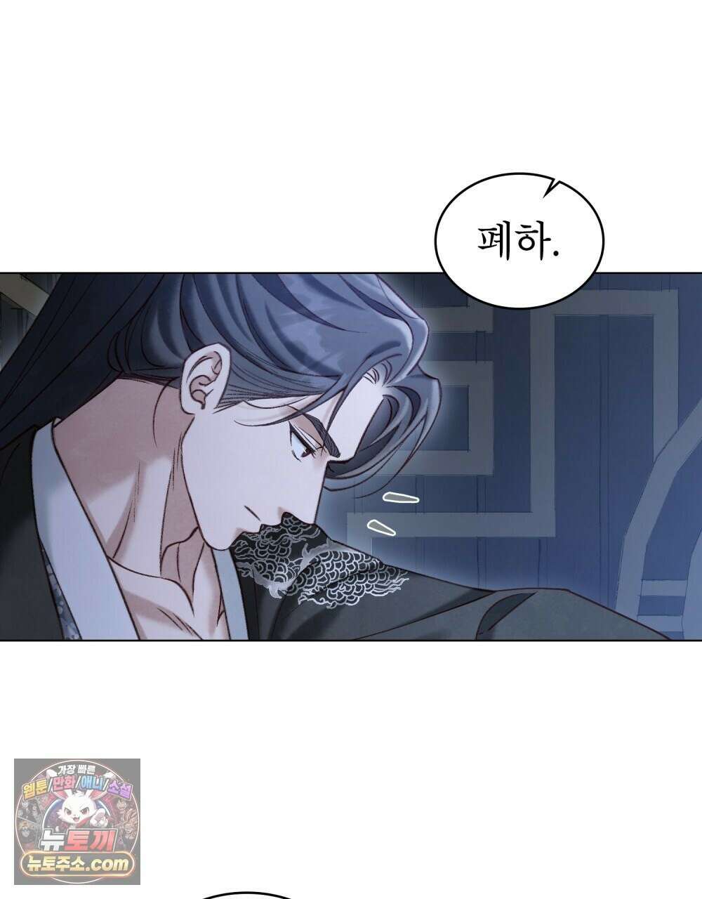 야행(夜行)  53화 41