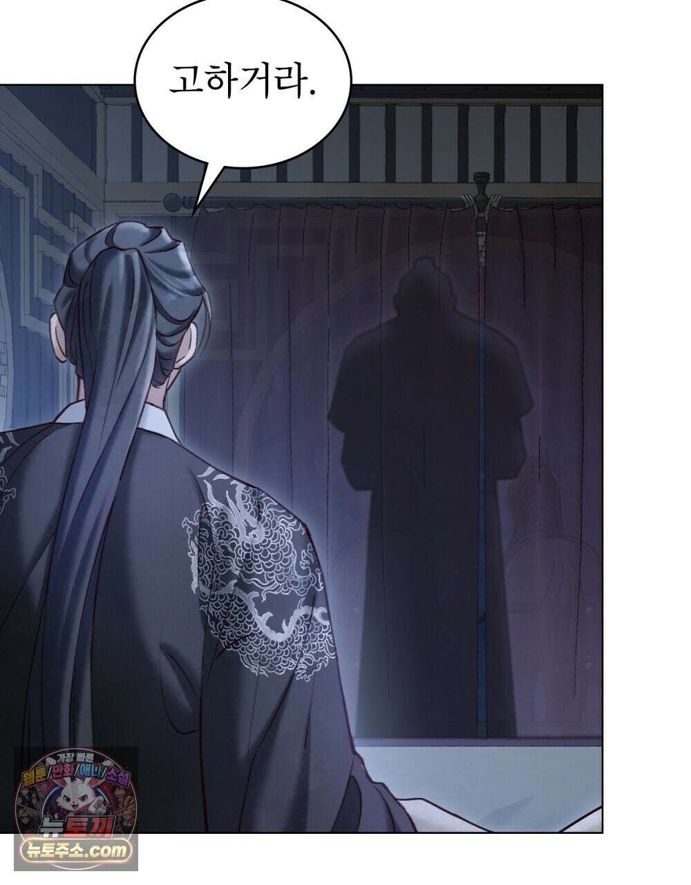 야행(夜行)  53화 42