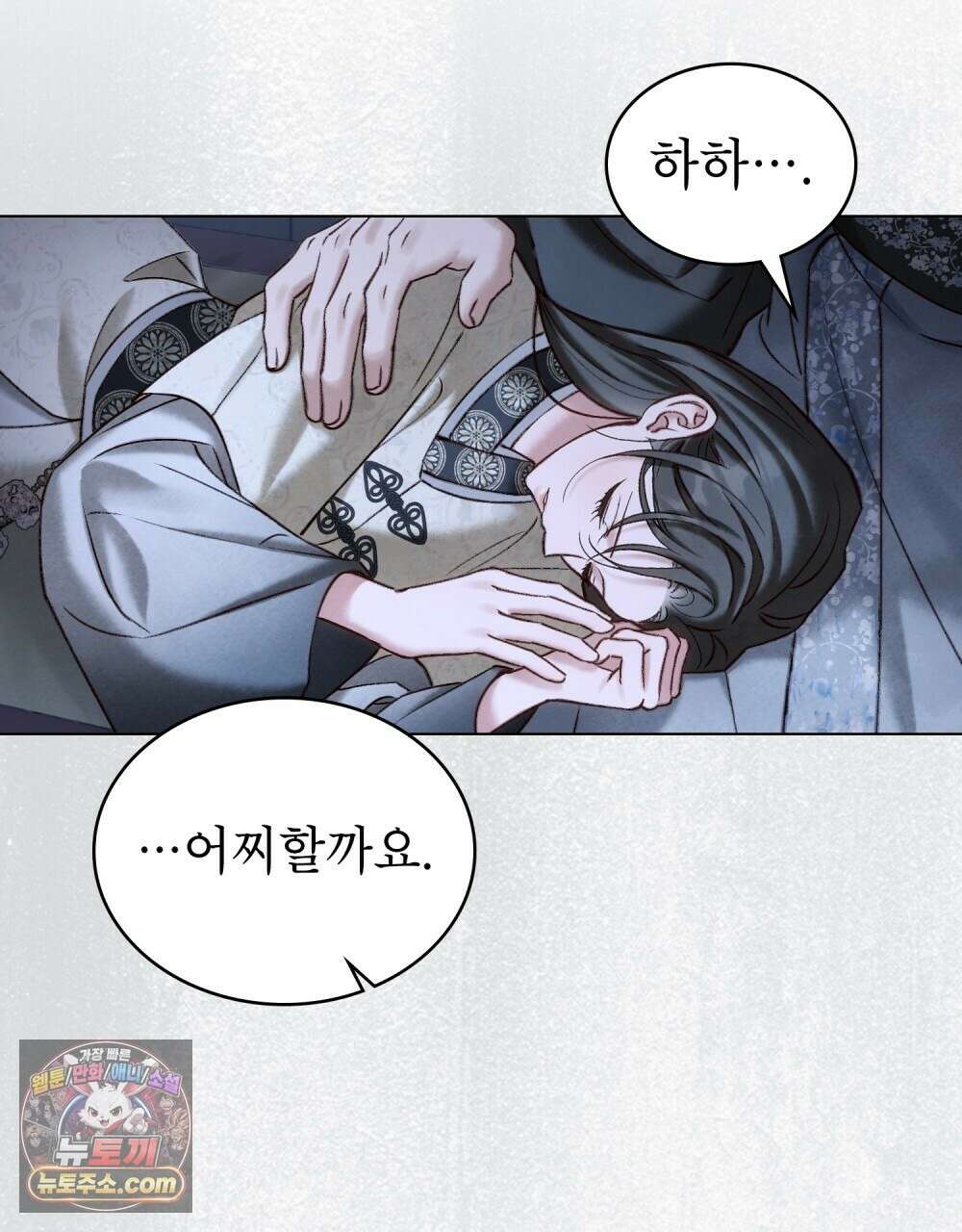 야행(夜行)  53화 46